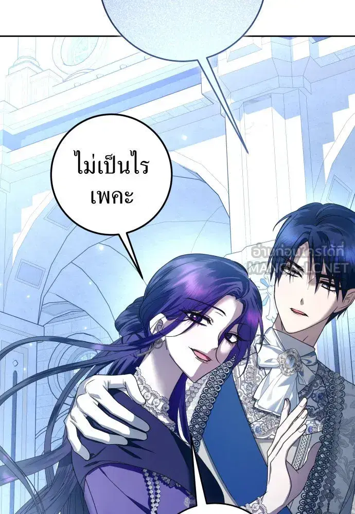 Your Throne ตอนที่ 227 หน้า 120