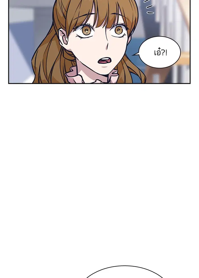 Study Group ตอนที่ 39 หน้า 36