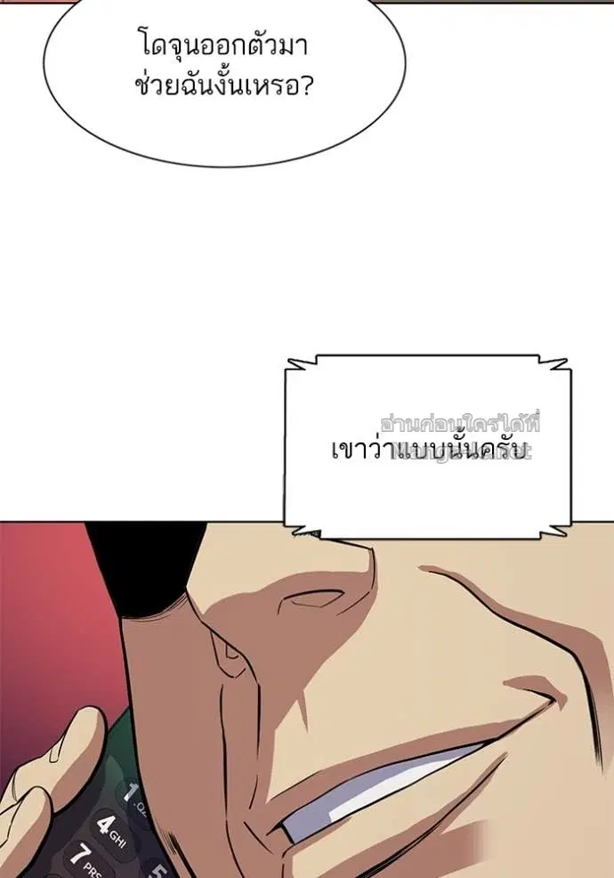 Reborn Rich ตอนที่ 19 หน้า 65