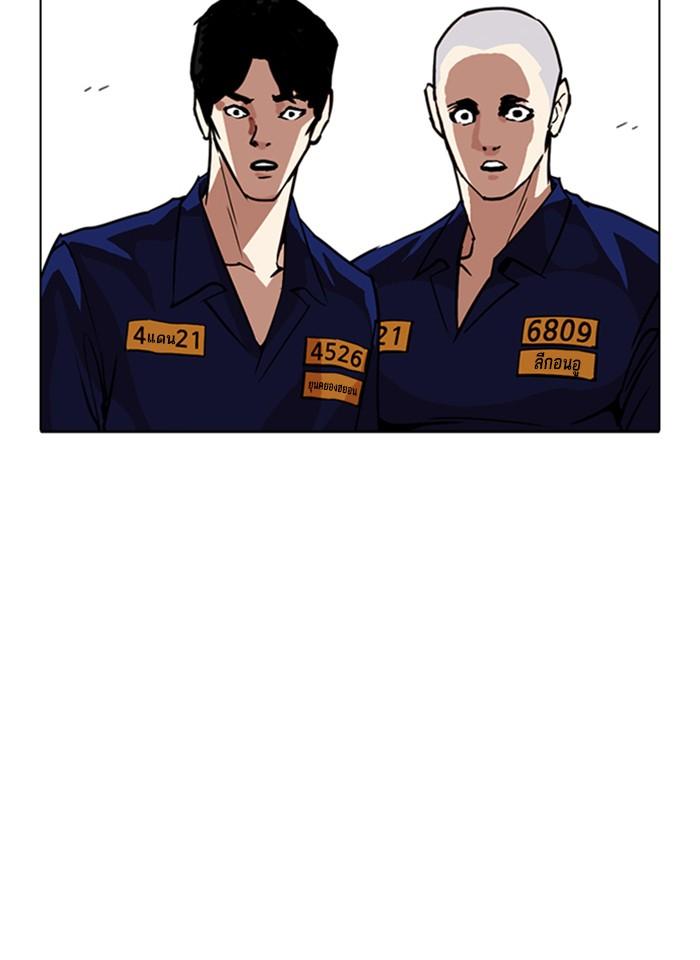 Lookism ตอนที่ 264 หน้า 101