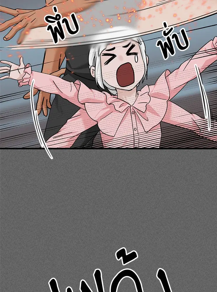 HERO KILLER ตอนที่ 107 หน้า 58