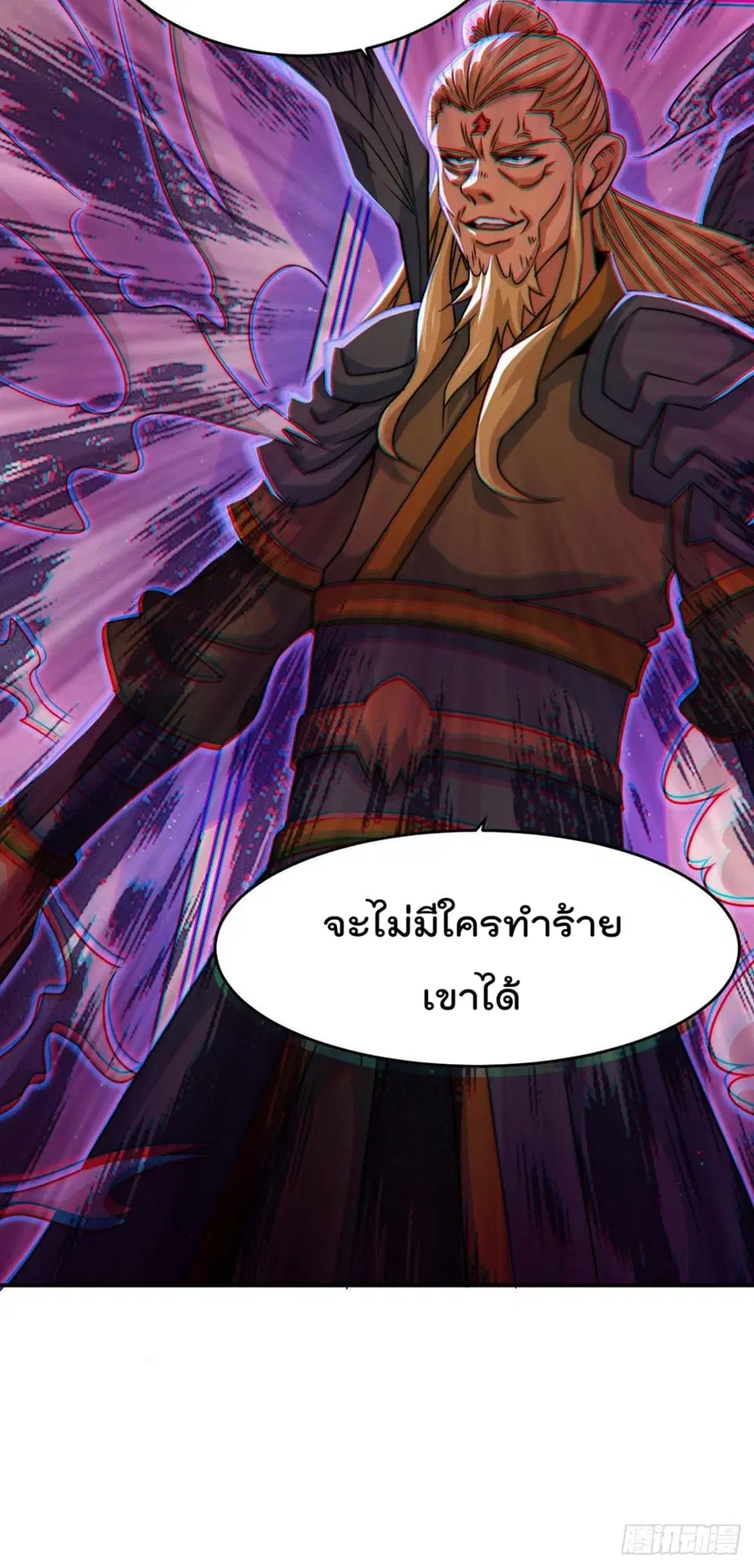 Who is your Daddy ตอนที่ 13 หน้า 50