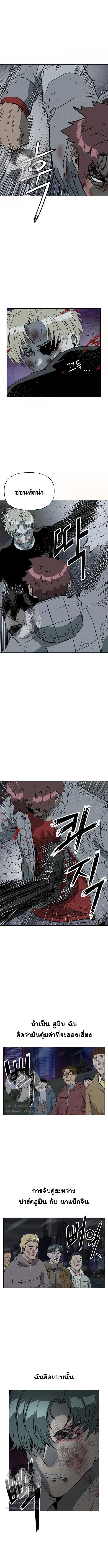 Weak Hero ตอนที่ 247 หน้า 9