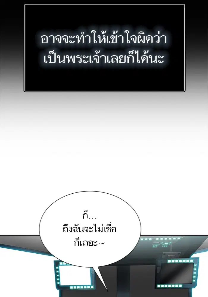 Tower of God ตอนที่ 577 หน้า 25