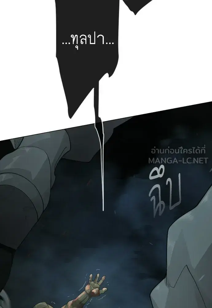 Superhuman Era ตอนที่ 219 หน้า 108