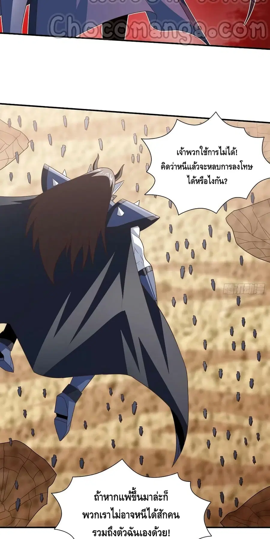 High Energy Strikes ตอนที่ 259 หน้า 7