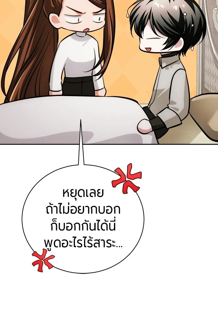 The Magic Tower’s Problem Child ตัวอันตรายแห่งหอคอยเวท ตอนที่ 45 หน้า 120