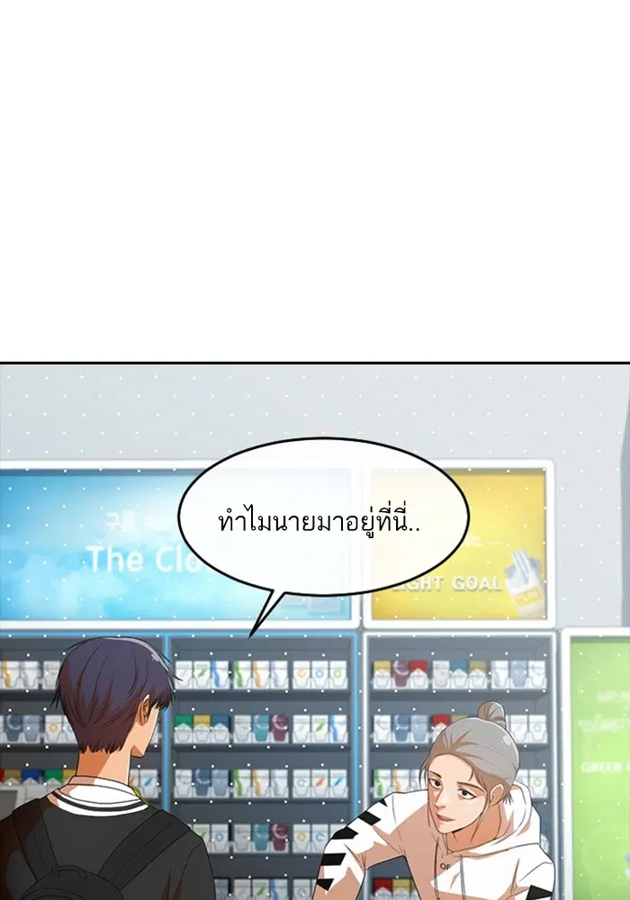 Random Chat ตอนที่ 302 หน้า 59