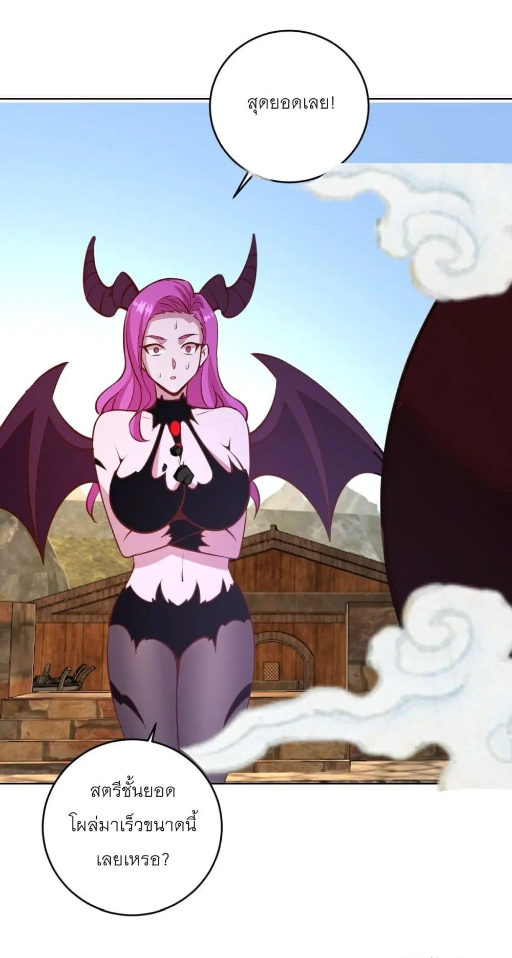 King Star Emperor ตอนที่ 230 หน้า 22