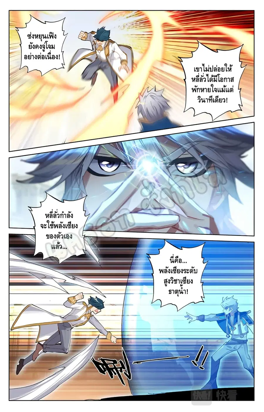 Absolute Resonance ตอนที่ 20.1 หน้า 6
