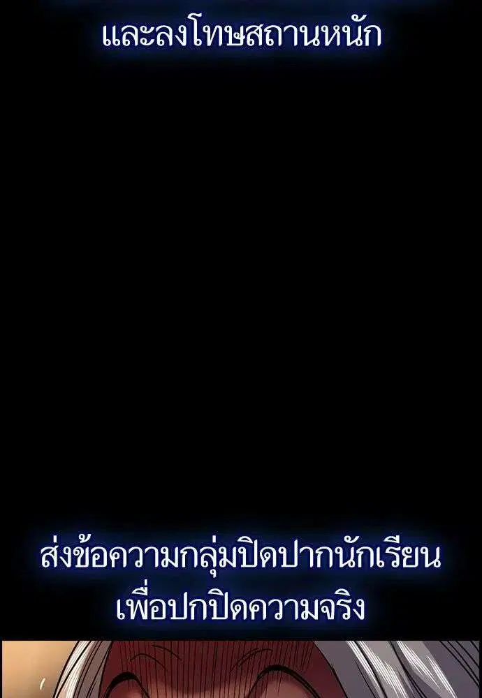 True Education ตอนที่ 260 หน้า 14