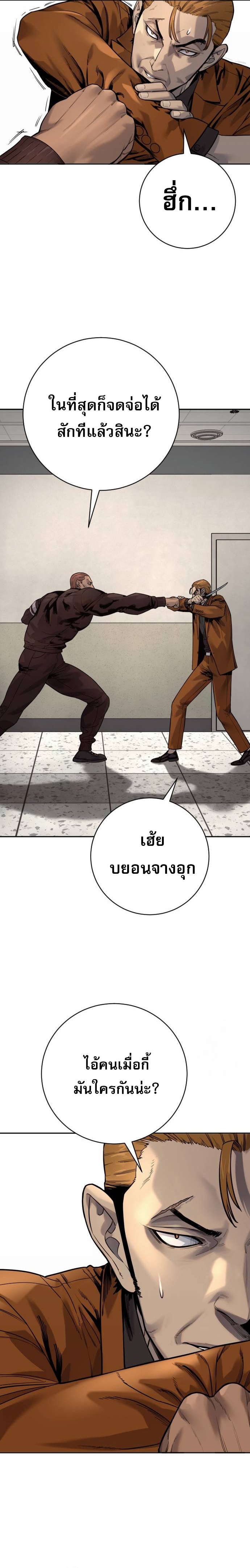 Return of the Bloodthirsty Police ตำรวจนักฆ่า ตอนที่ 81 หน้า 2