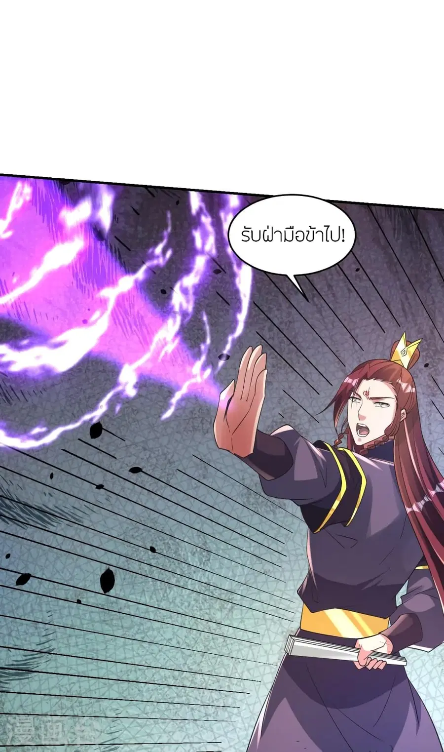 Banished Disciple’s Counterattack ราชาอมตะผู้ถูกขับไล่ ตอนที่ 361 หน้า 13