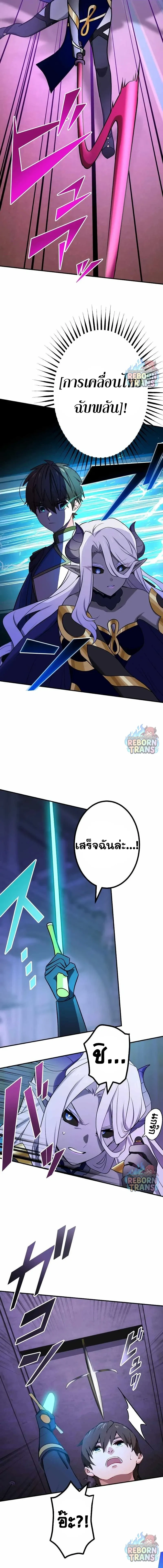 The Strongest Assassin Gets Transferred To Another World With His Whole Class ตอนที่ 77 หน้า 8