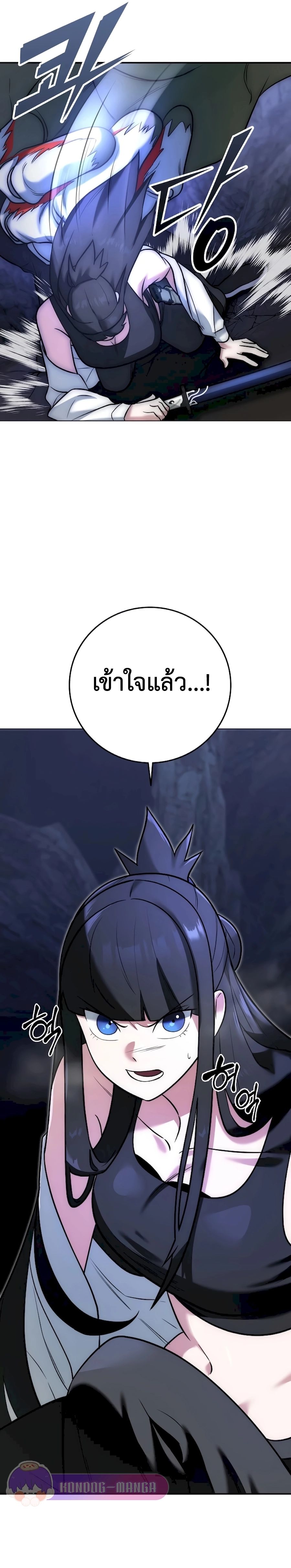 Subscribed To The Transcendental Channels แค่กดสับตะไคร้ ก็ได้พลังมาเฉยเลย ตอนที่ 4 หน้า 38