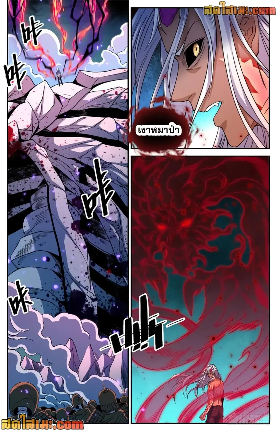 Versatile Mage ตอนที่ 449 หน้า 11