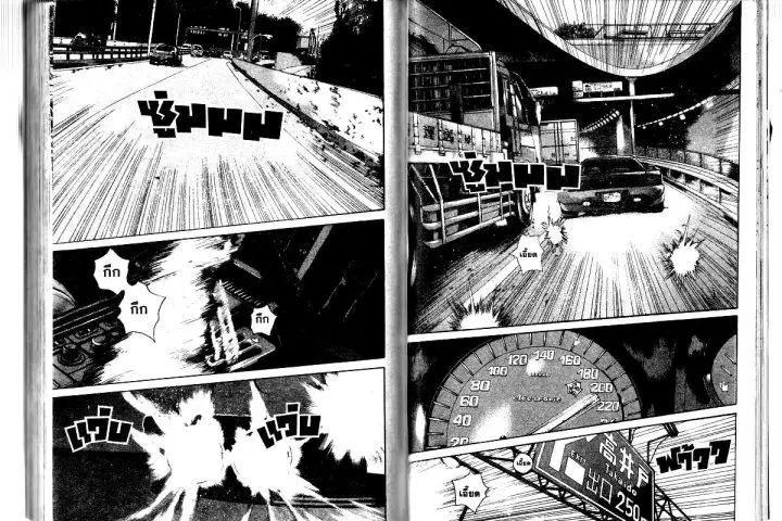 GTO : Great Teacher Onizuka ตอนที่ 157 หน้า 7