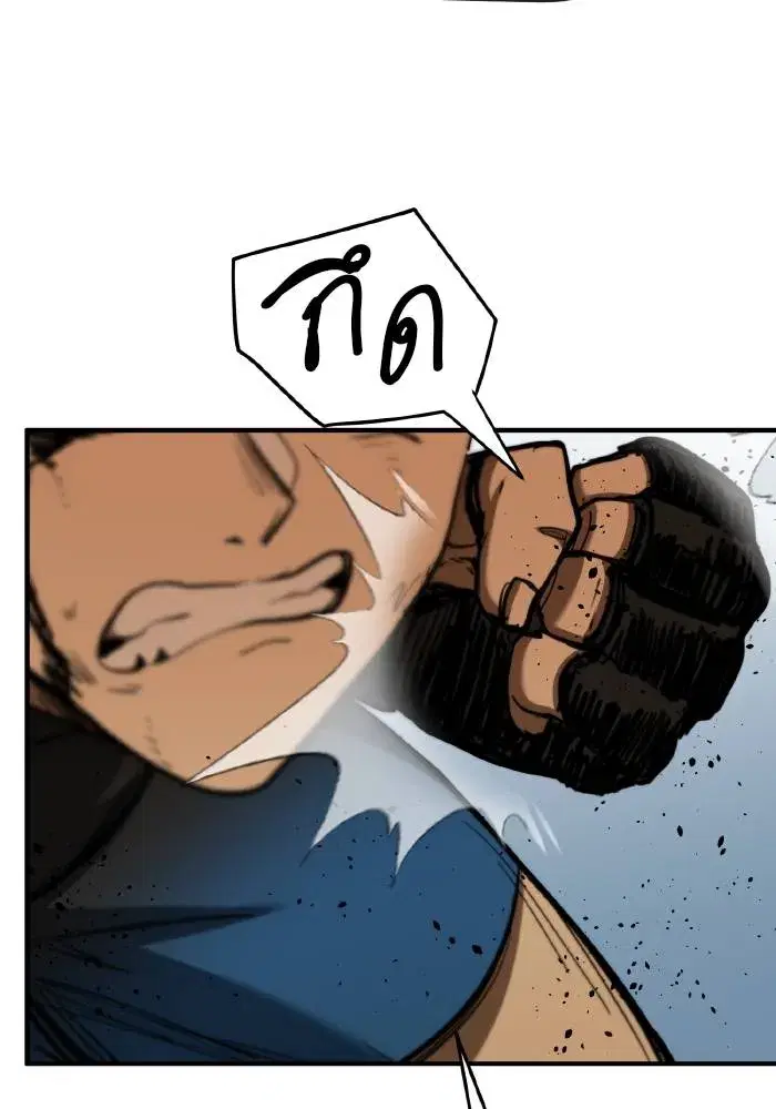 King of the Octagon ตอนที่ 44 หน้า 77