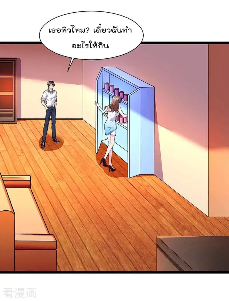 Rebirth Abandoned Less Return ตอนที่ 21 หน้า 13