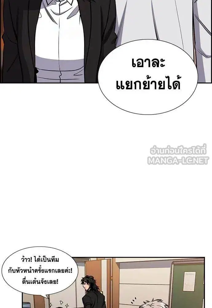 True Education ตอนที่ 221 หน้า 97