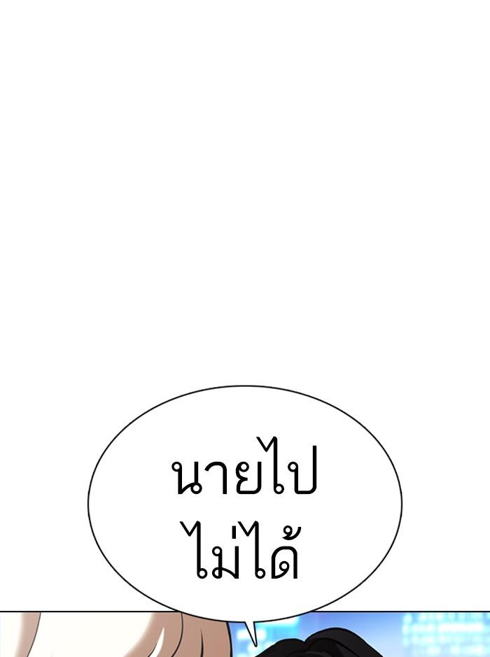 Lookism ตอนที่ 361 หน้า 18