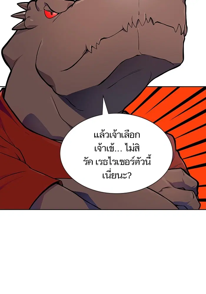 Tower of God ตอนที่ 557 หน้า 6