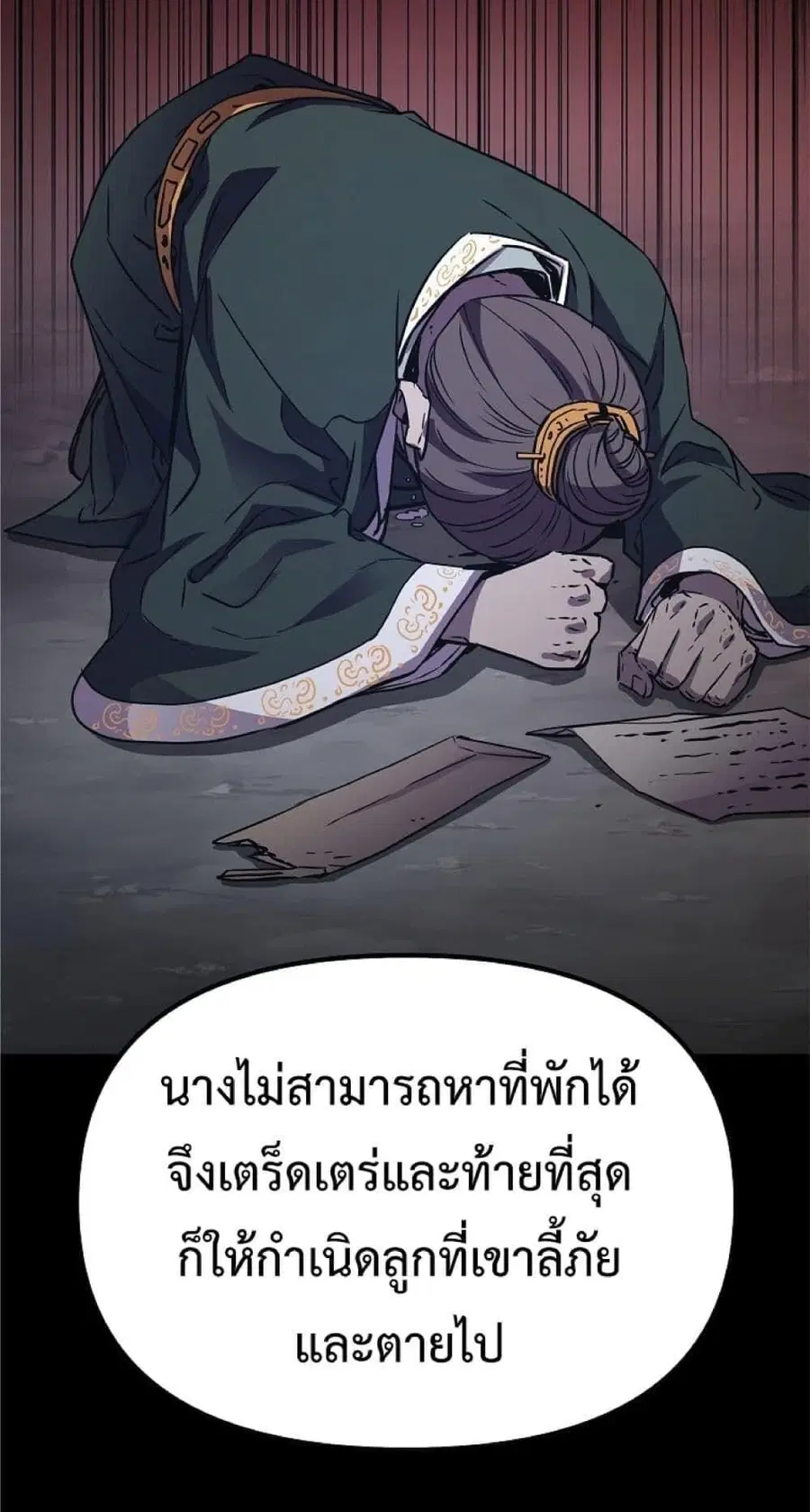 The Reborn Ranker Chronicles ตอนที่ 46 หน้า 60