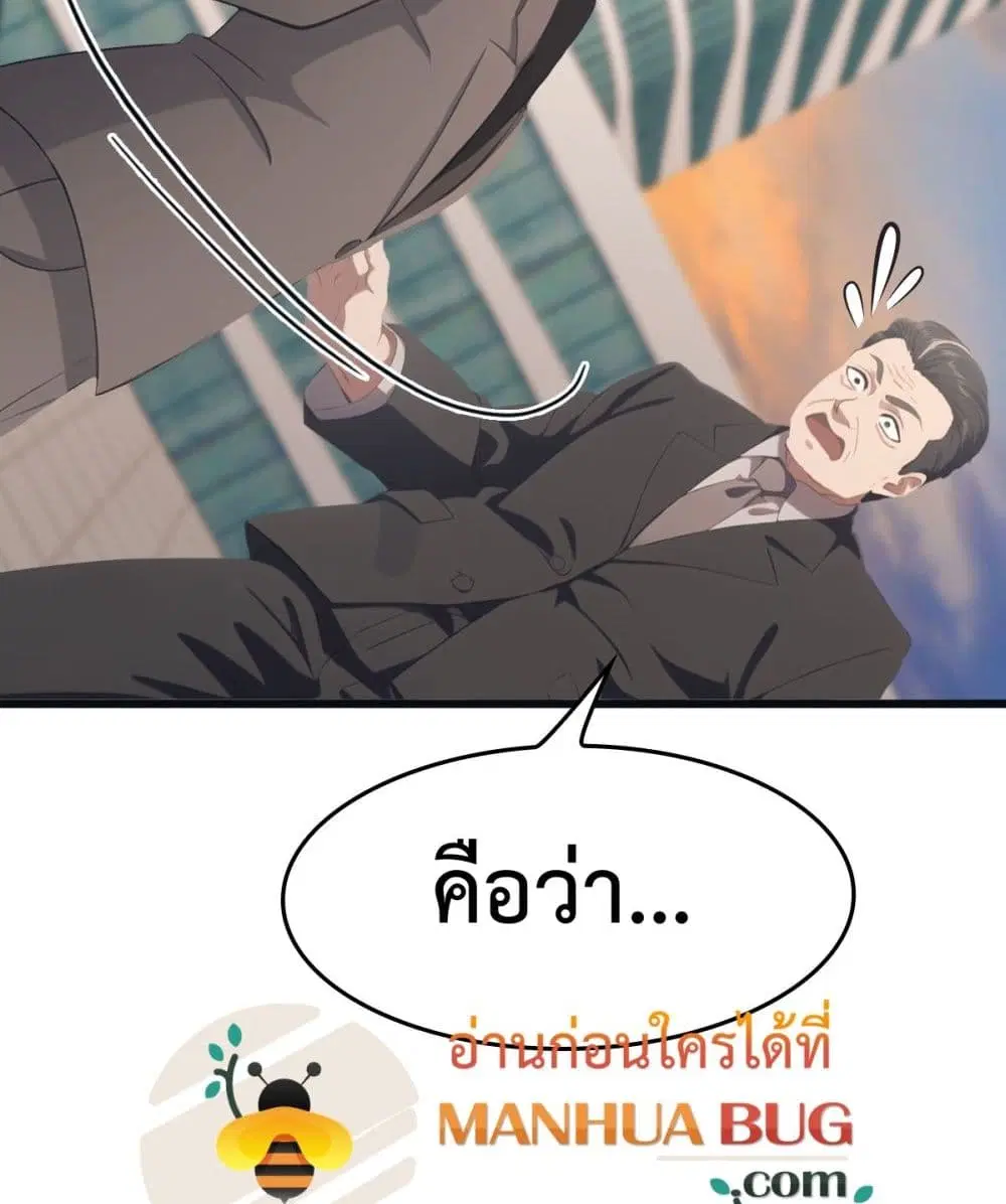Master Cultivation Return ตอนที่ 486 หน้า 15