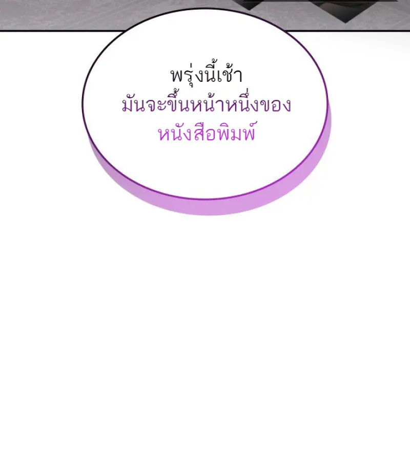 Subscribed To The Transcendental Channels แค่กดสับตะไคร้ ก็ได้พลังมาเฉยเลย ตอนที่ 78 หน้า 51