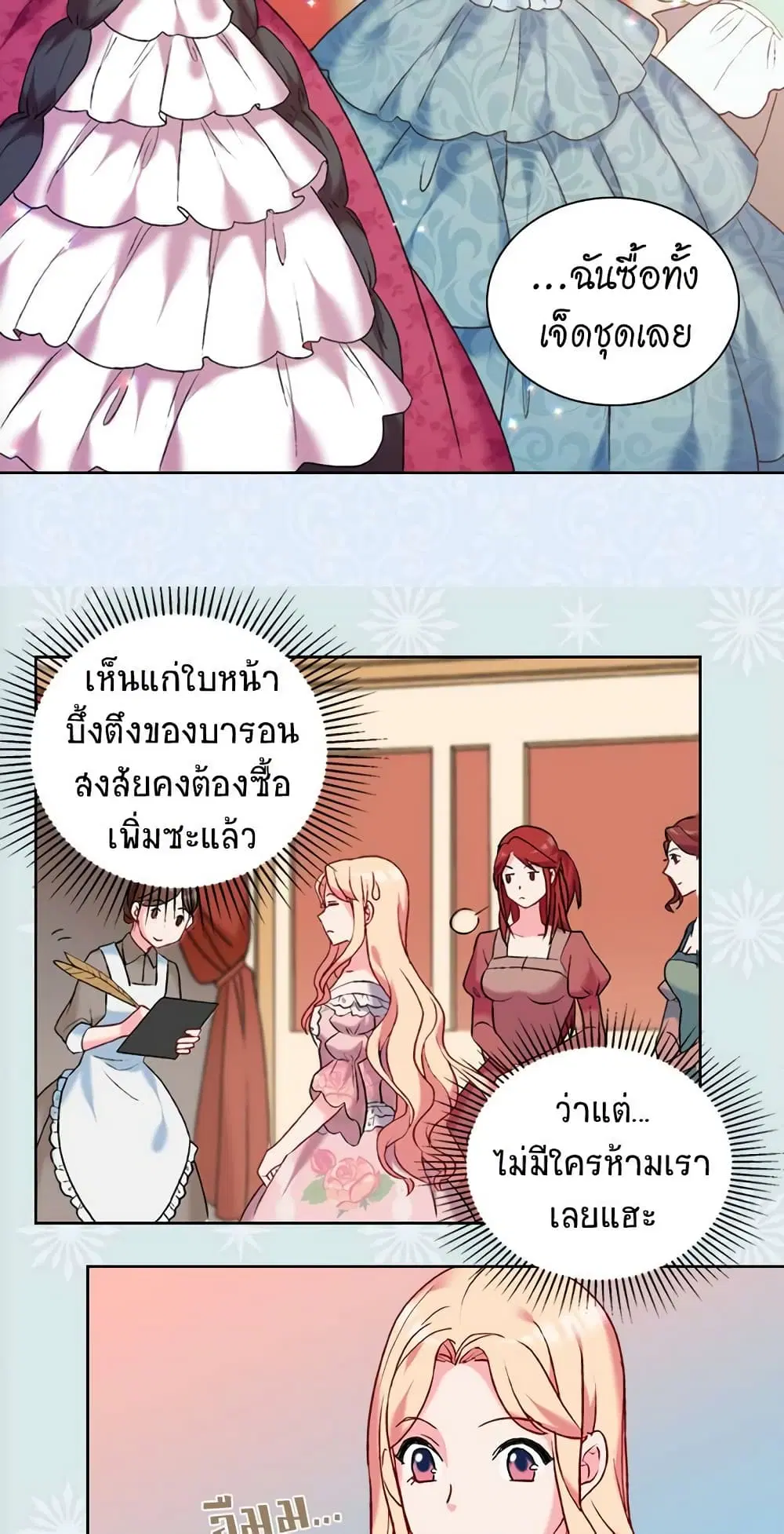 What It Takes to be a Villainess ตอนที่ 22 หน้า 28