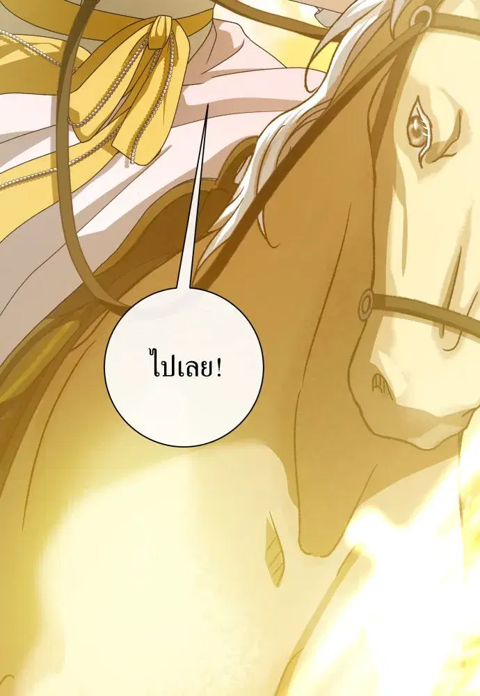 Your Throne ตอนที่ 168 หน้า 41