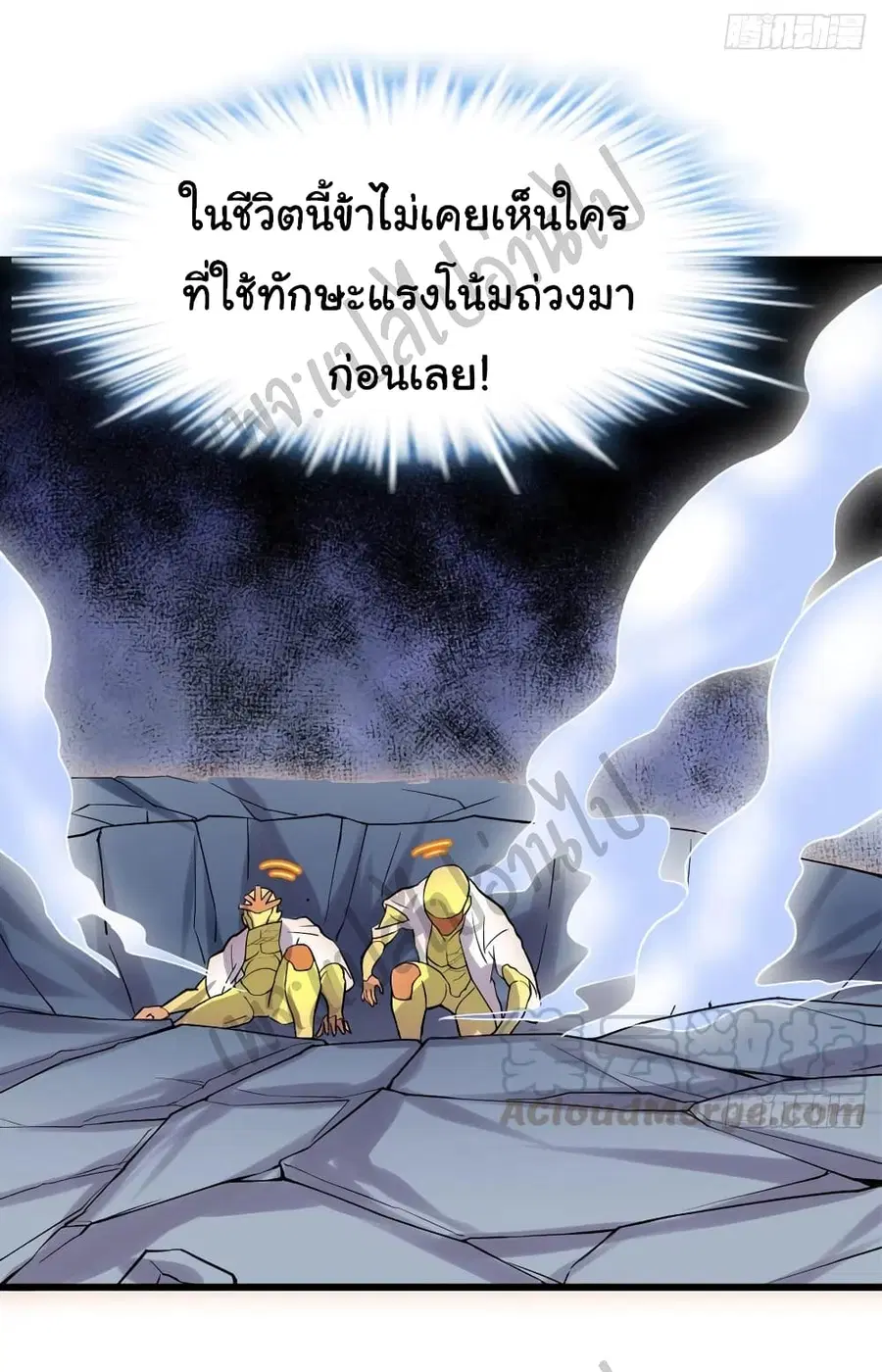 I might be A Fake Fairy ตอนที่ 140 หน้า 12