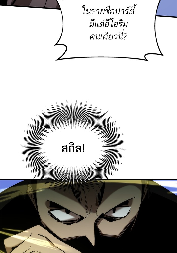 Ultra Alter แอ็กรองสตรองโคตร ตอนที่ 59 หน้า 132