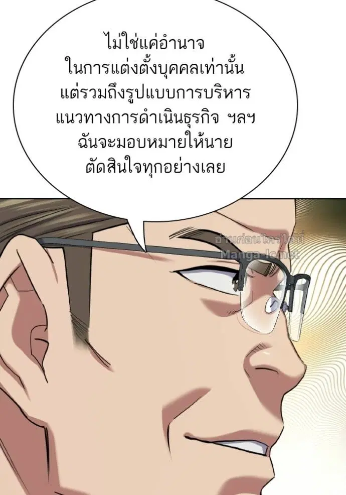 Reborn Rich ตอนที่ 180 หน้า 26