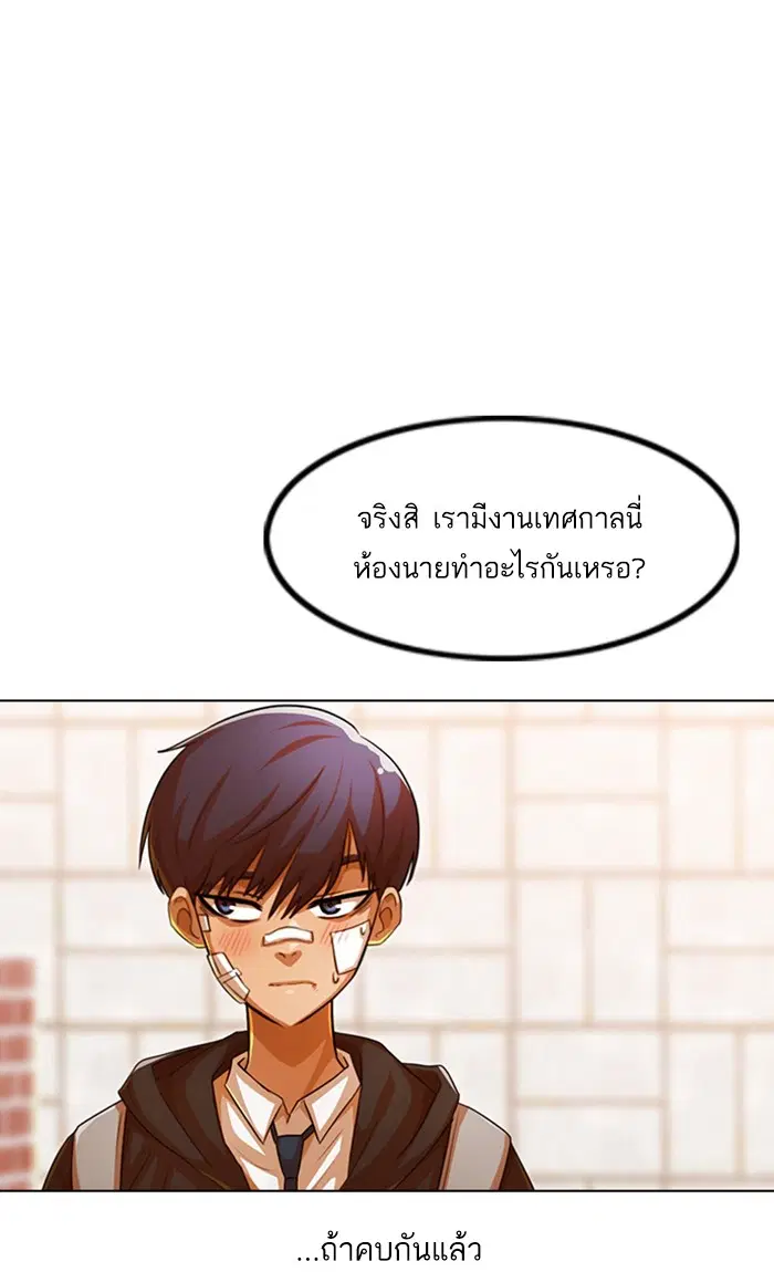 Random Chat ตอนที่ 118 หน้า 24