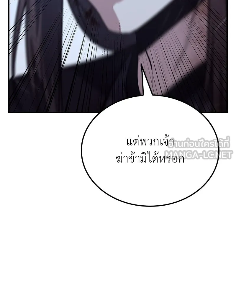 I Reincarnated As The Crazed Heir เกิดอีกทีเป็นว่าที่ประมุขลัทธิมาร ตอนที่ 124 หน้า 126