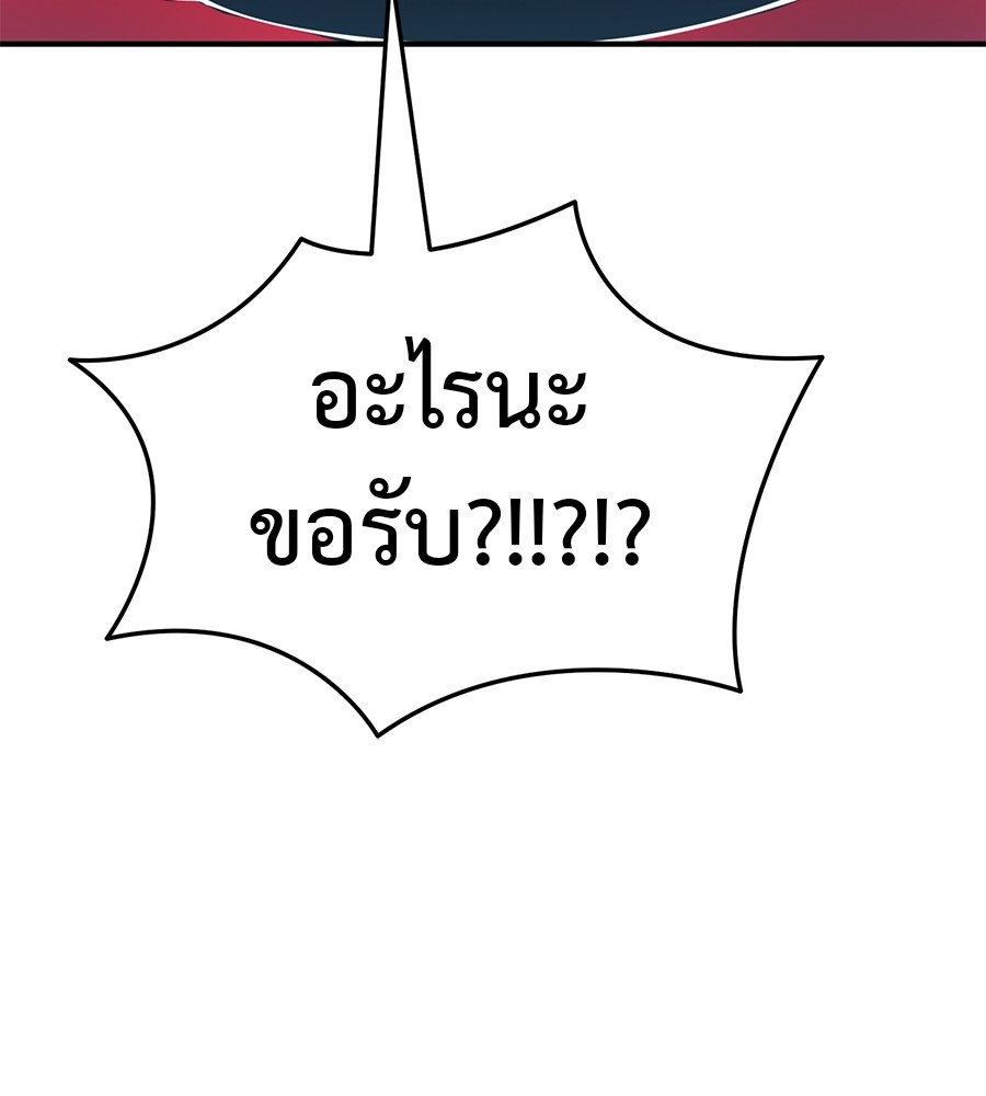 Reincarnation Path of The Underworld King ยอมรา ผู้พิพากษาจากนรก ตอนที่ 16 หน้า 200