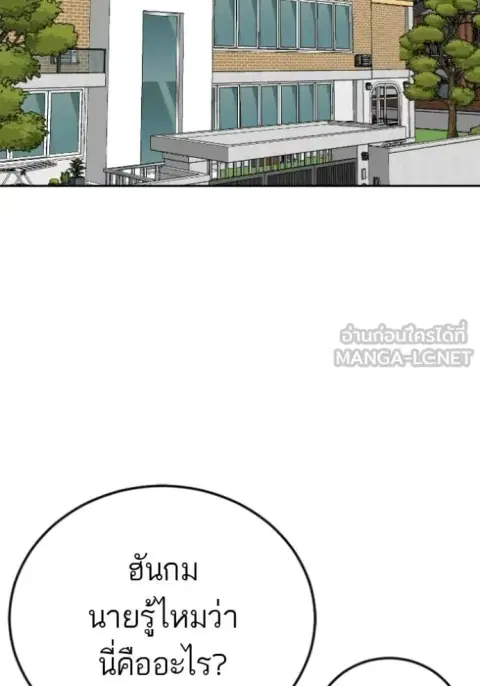 Bad Guy ตอนที่ 286 หน้า 83