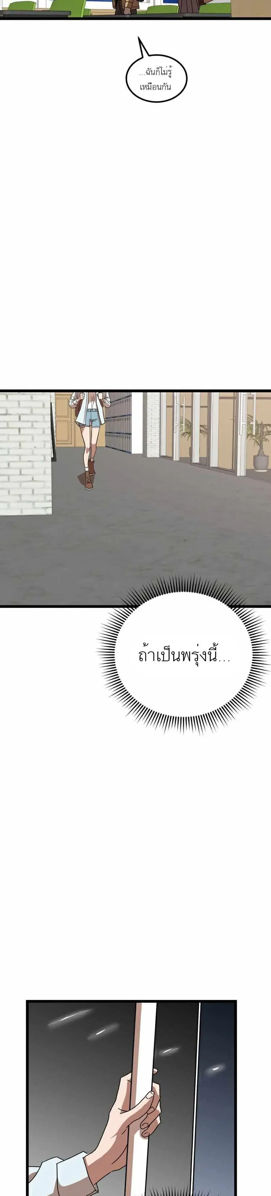 Double Click ตอนที่ 39 หน้า 15