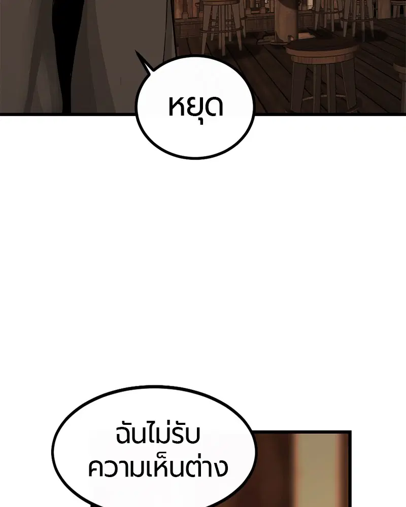 HERO KILLER ตอนที่ 7 หน้า 21