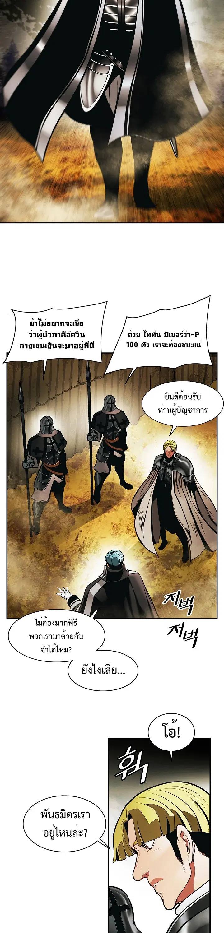 MookHyang – Dark Lady ตอนที่ 185 หน้า 17