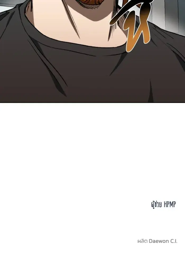 King of the Octagon ตอนที่ 97 หน้า 98