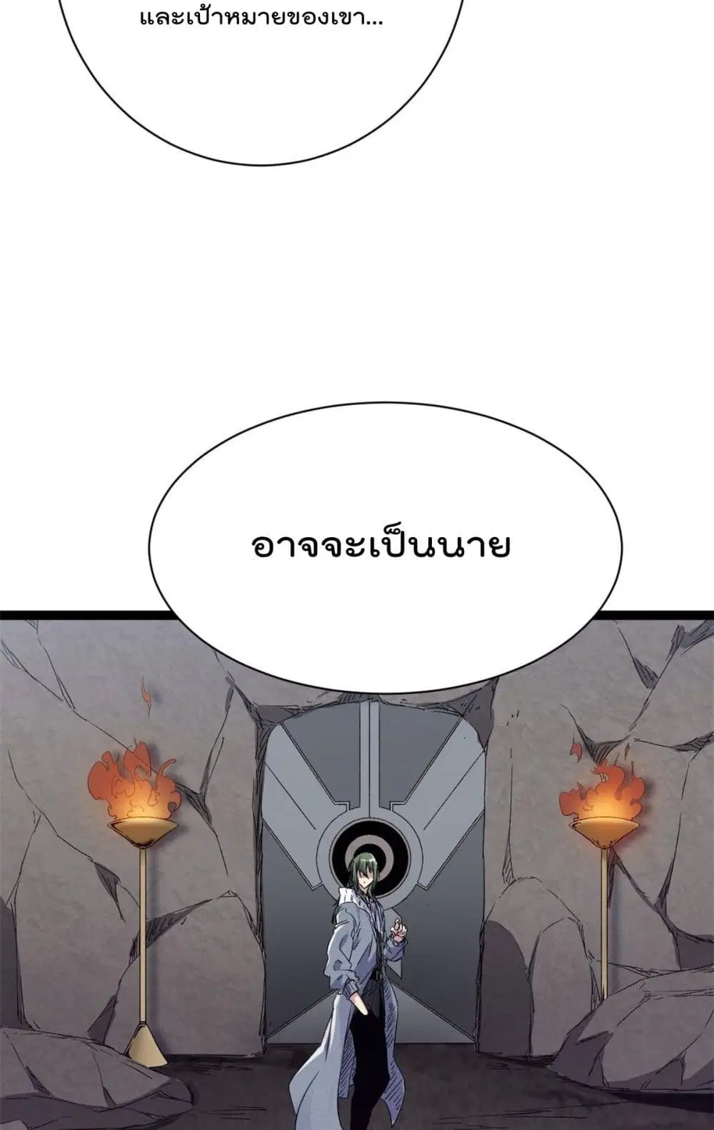 Shadow Hack ตอนที่ 187 หน้า 40