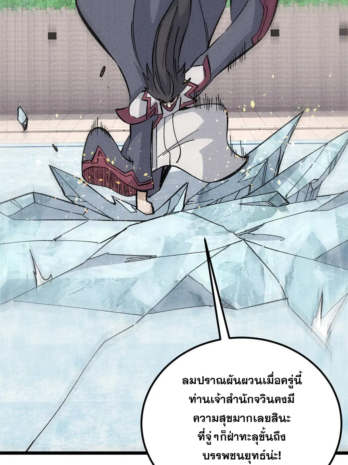 All Hail the Sect Leader ตอนที่ 171 หน้า 76