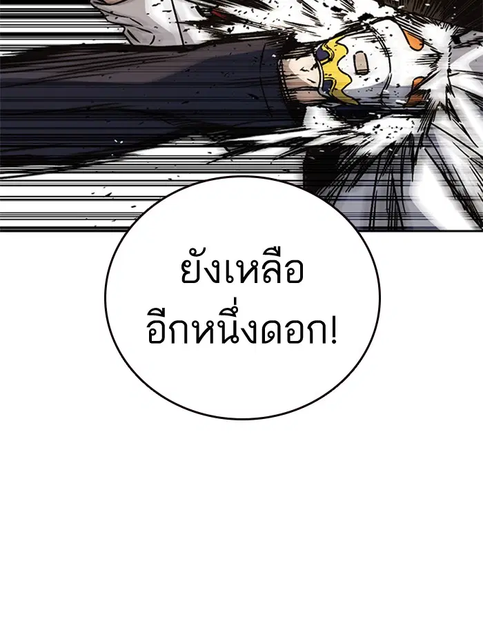 Study Group ตอนที่ 142 หน้า 23