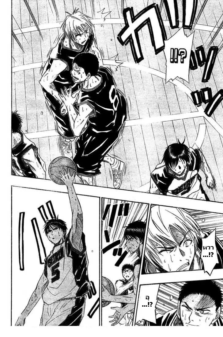 Kuroko no Basuke ตอนที่ 23 หน้า 12