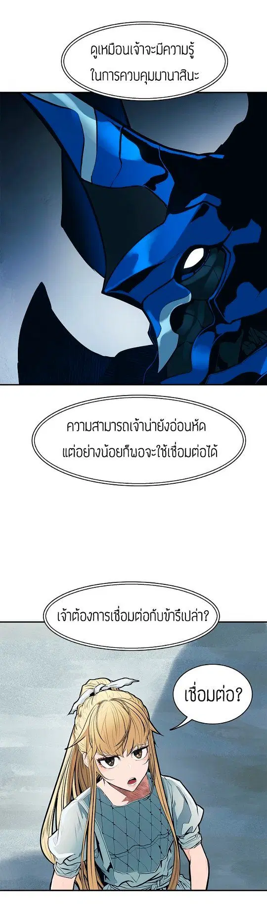 MookHyang – Dark Lady ตอนที่ 45 หน้า 5