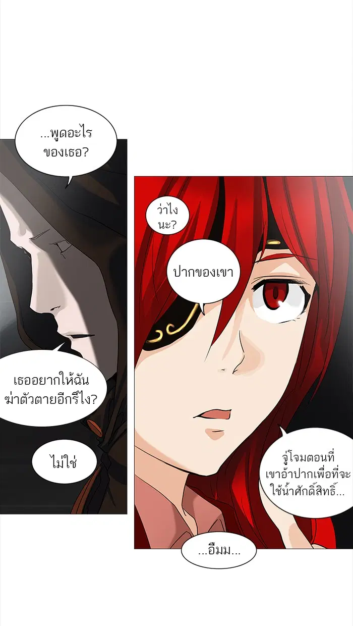 Tower of God ตอนที่ 236 หน้า 72