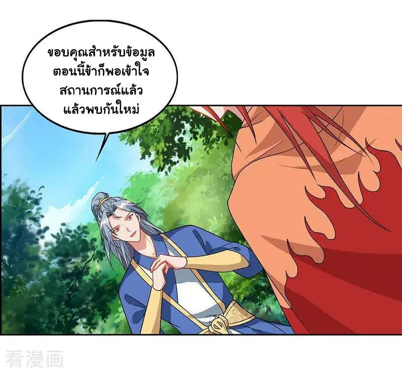 Reborn 80,000 years ตอนที่ 69 หน้า 1