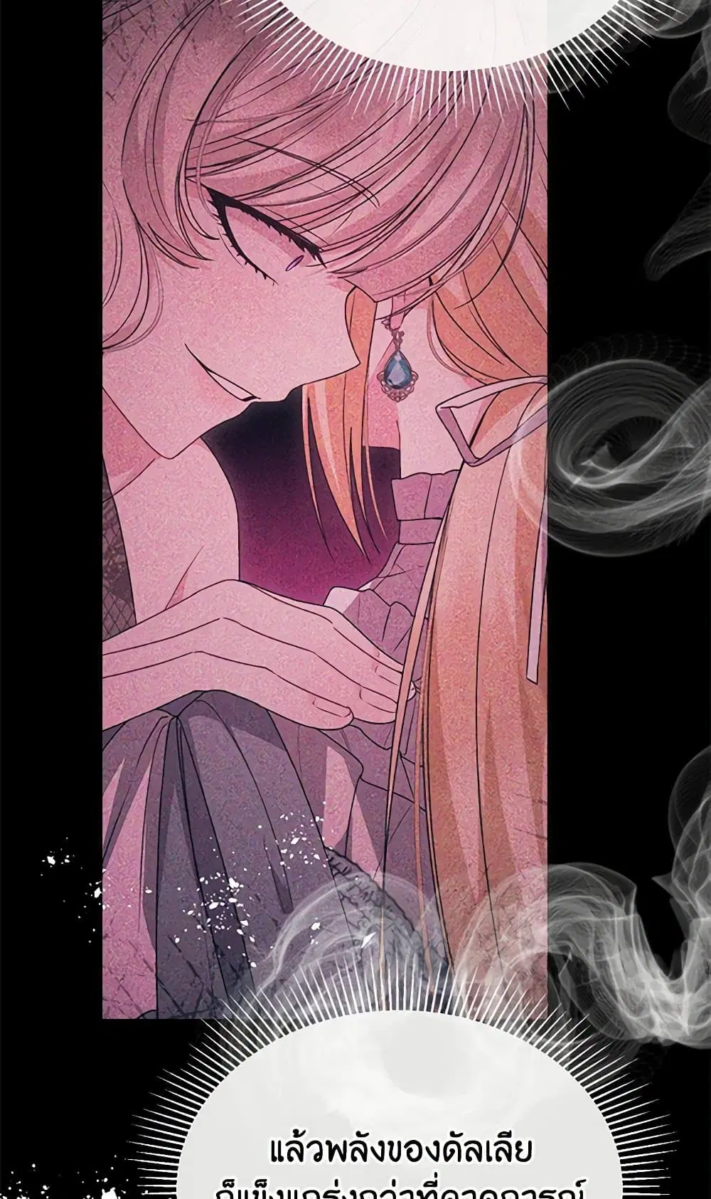 The Real Daughter Is Back ตอนที่ 127 หน้า 60